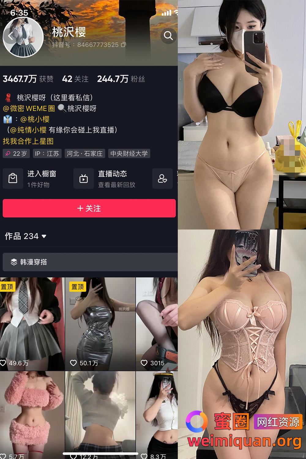 抖音 桃沢樱 觅圈 微密圈 NO.039期 【13P9V】最新至:2025.1.9资源在线观看 抖音 桃沢樱 觅圈 微密圈 NO.039期 【13P9V】最新至:2025.1.9资源在线观看