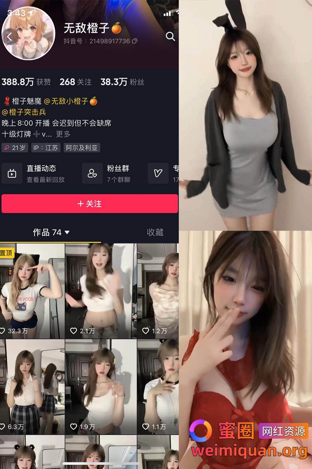 抖音 无敌橙子 微密圈 觅圈 NO.003期 【23V】这腿🦵我能玩一年资源在线观看 抖音 无敌橙子 微密圈 觅圈 NO.003期 【23V】这腿🦵我能玩一年资源在线观看