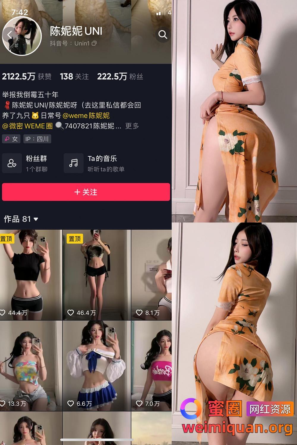 抖音 陈妮腻UNI 微密圈 觅圈 NO.021期 【41P】资源在线观看 抖音 陈妮腻UNI 微密圈 觅圈 NO.021期 【41P】资源在线观看