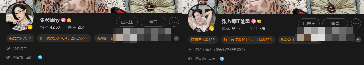 张老师正能量全部视频哪里看，附微密圈精选作品ID分享