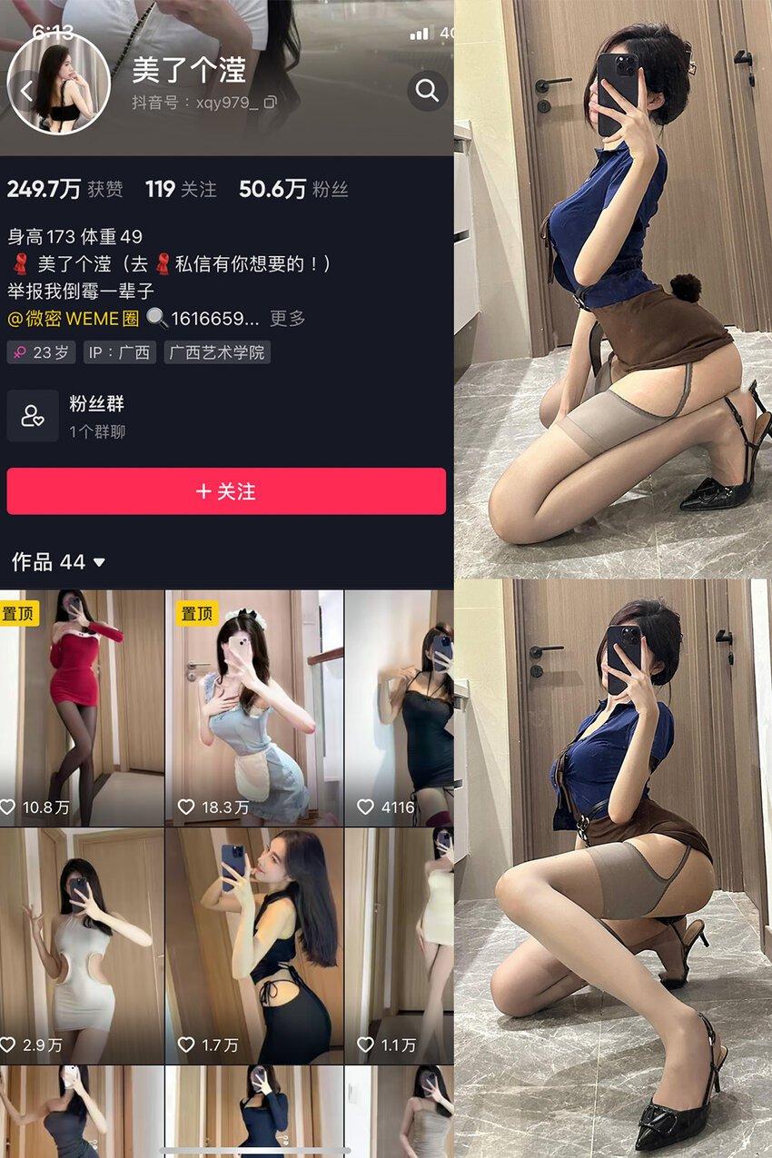 电鸽 抖音 发财滢宝 秘语空间 NO.027期 【5P】最新内容更新至：2025年06月04日资源在线观看