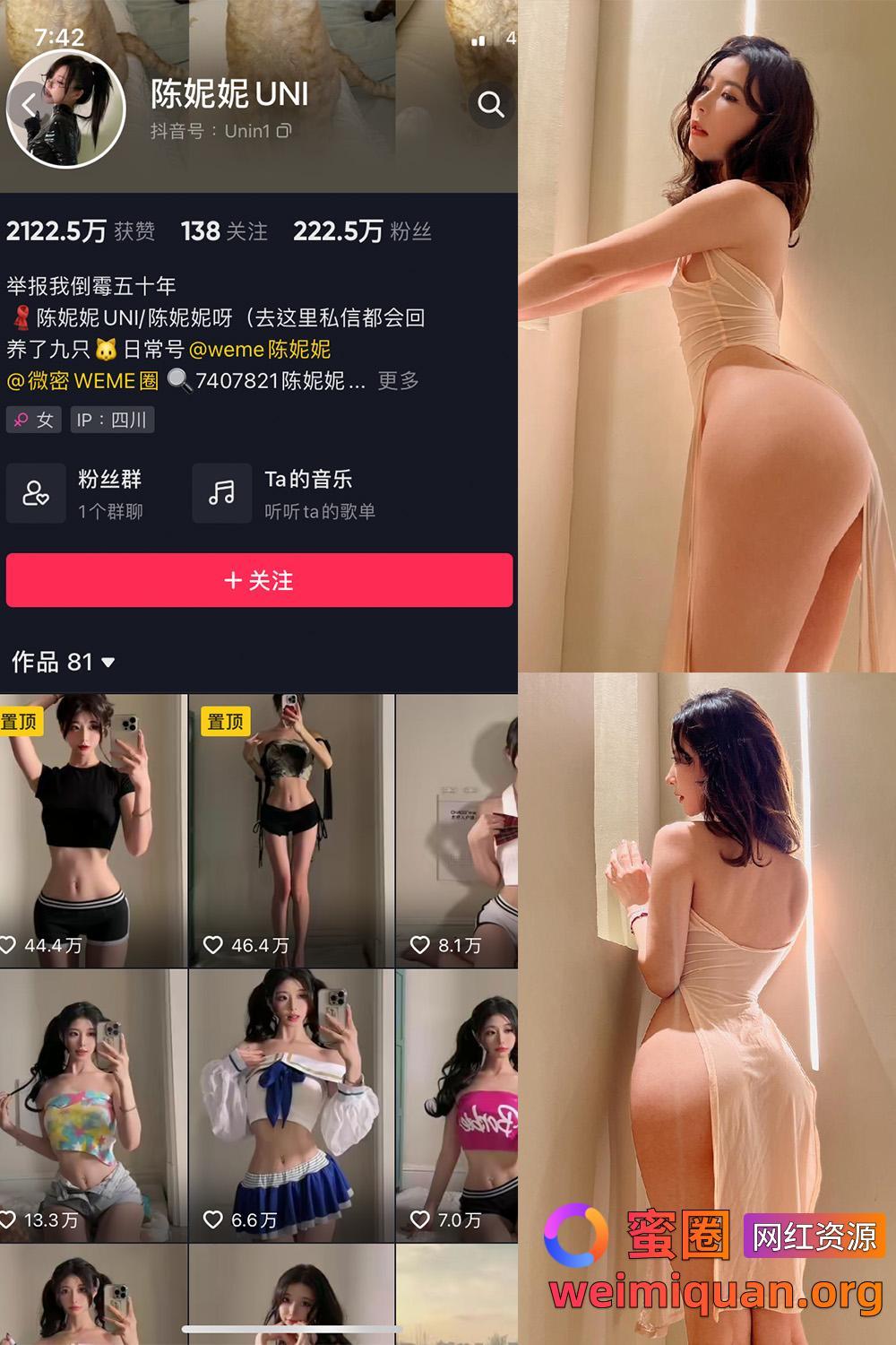 抖音 陈妮腻UNI 微密圈 觅圈 NO.042期 【12P】资源在线观看