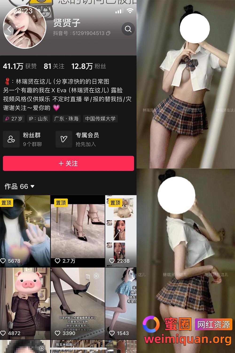 抖音 贤贤子 微密圈 NO.001期 【42P2V】资源在线观看 抖音 贤贤子 微密圈 NO.001期 【42P2V】资源在线观看