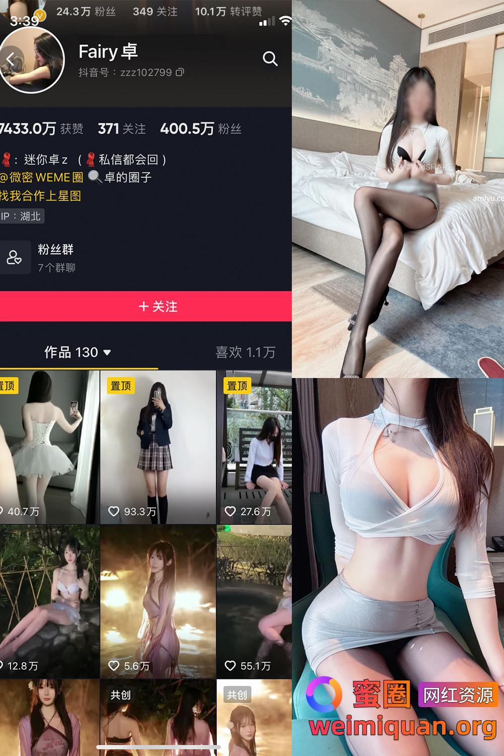 抖音女网红吃瓜爆料 觅圈 付费资源 Fairy卓 微密圈 NO.005期 【41P】资源在线观看 抖音女网红吃瓜爆料 觅圈 付费资源 Fairy卓 微密圈 NO.005期 【41P】资源在线观看