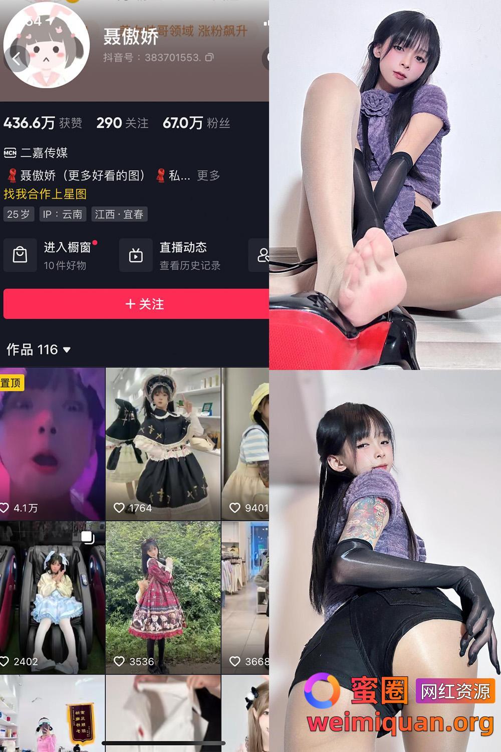 抖音网红吃瓜 聂傲娇 微密圈 觅圈 NO.059期 【20P】资源在线观看 抖音网红吃瓜 聂傲娇 微密圈 觅圈 NO.059期 【20P】资源在线观看