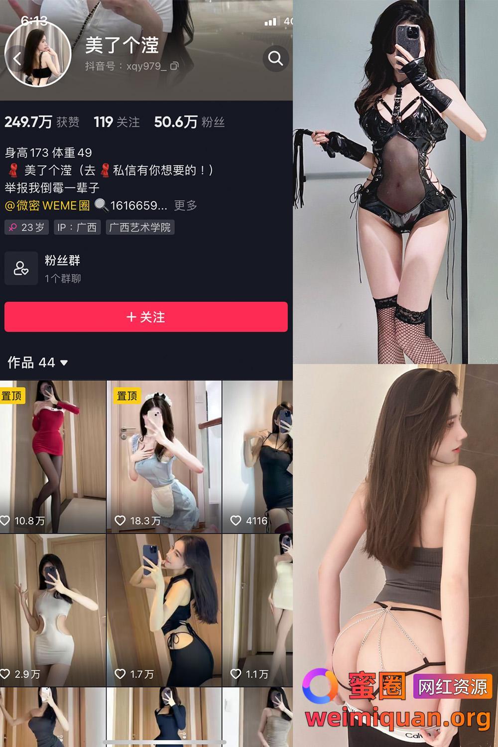 抖音女网红吃瓜爆料 觅圈 发财滢宝 微密圈 嘉宾 NO.036期 【18P】资源在线观看 抖音女网红吃瓜爆料 觅圈 发财滢宝 微密圈 嘉宾 NO.036期 【18P】资源在线观看