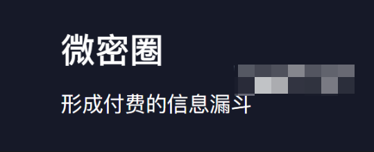 为什么现在的女主播都弄微密圈?男主播就不行吗? 为什么现在的女主播都弄微密圈?男主播就不行吗?