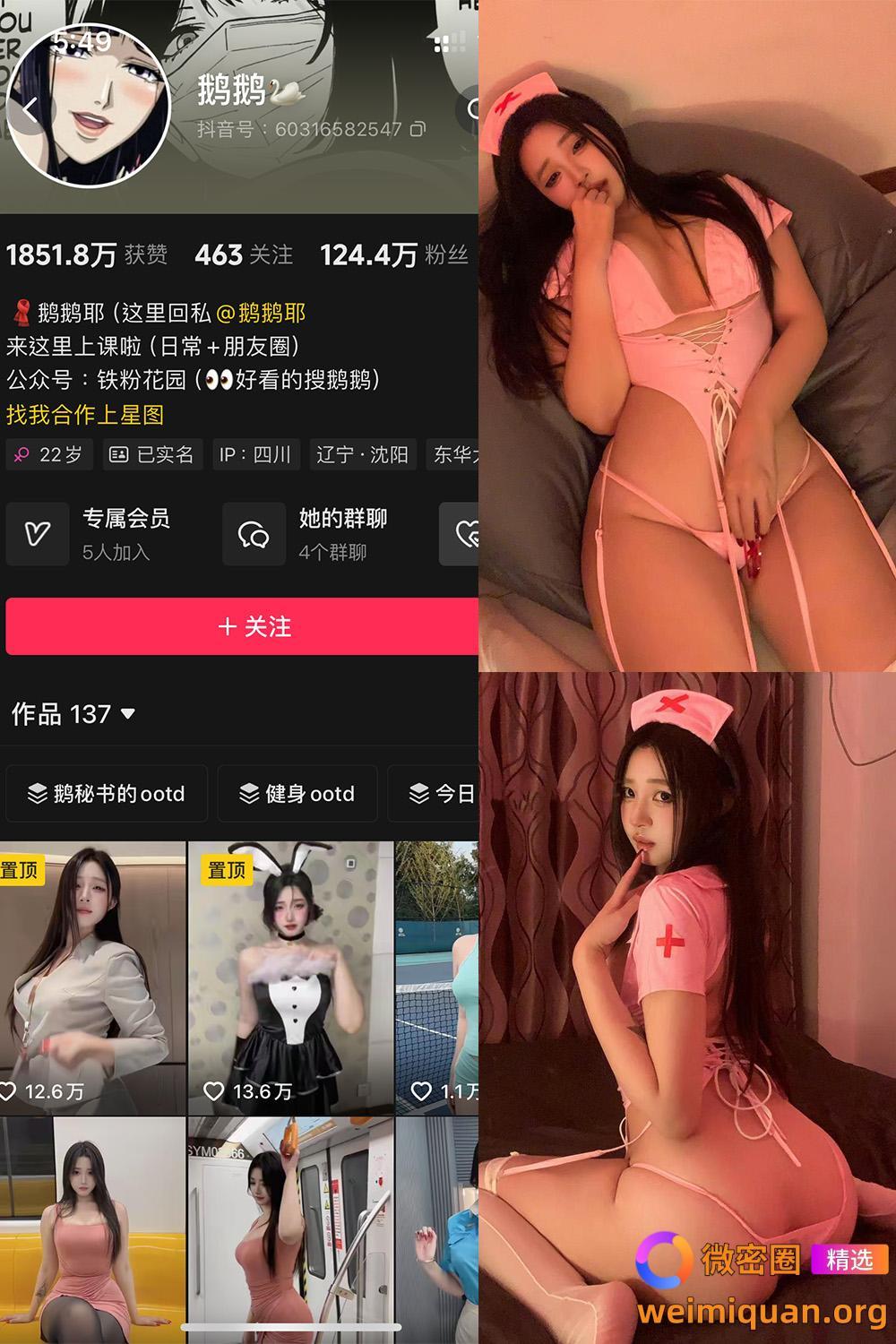 抖音 鹅鹅 铁粉空间 NO.008期 【52P15V】资源在线观看