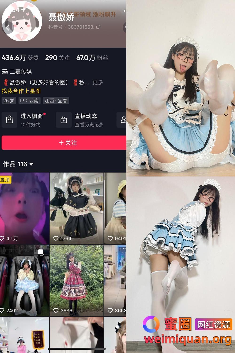 抖音网红吃瓜 聂傲娇 微密圈 觅圈 NO.054期 【30P1V】资源在线观看