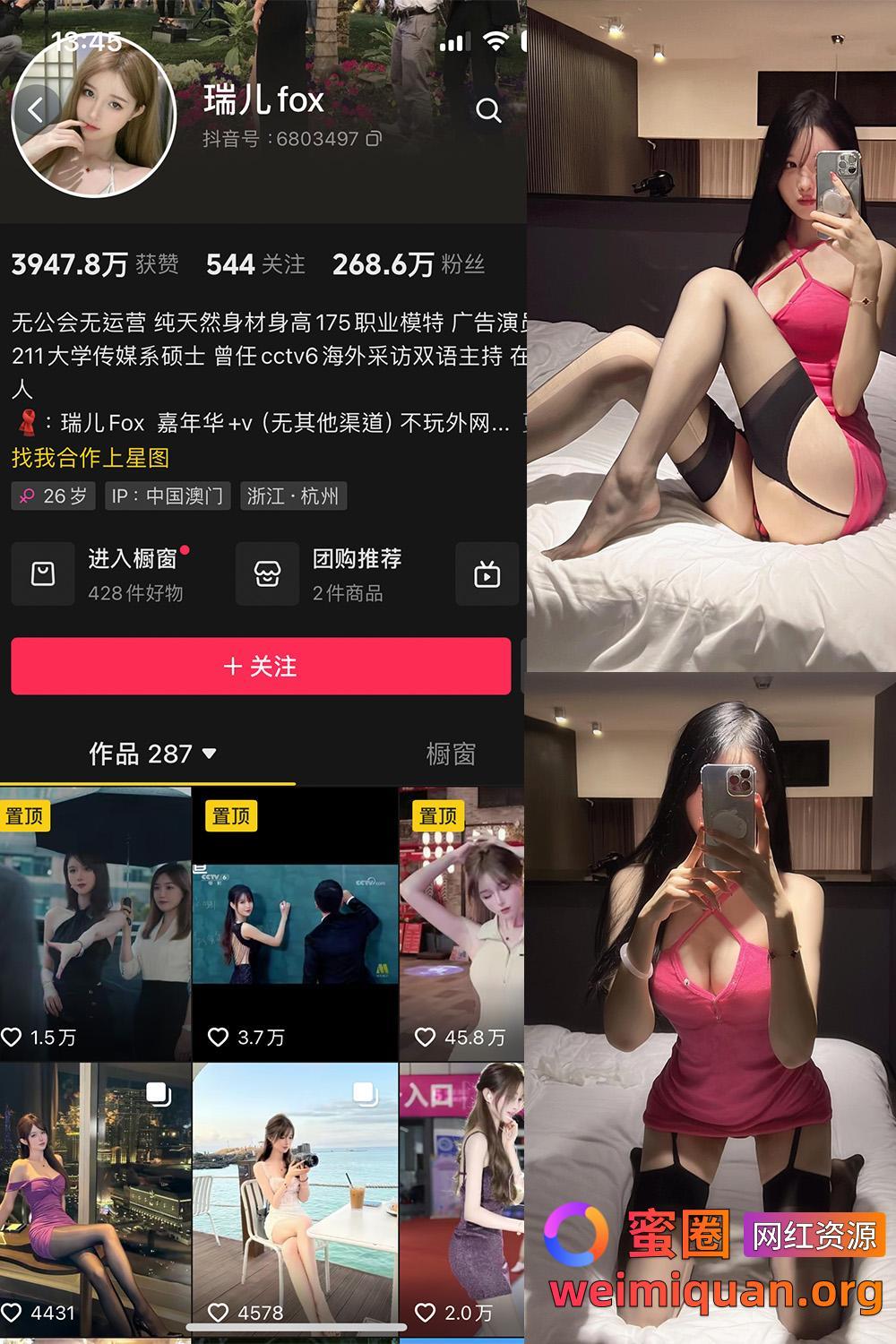 抖音 瑞儿fox 微密圈 觅圈 NO.001期 【39P】资源在线观看 抖音 瑞儿fox 微密圈 觅圈 NO.001期 【39P】资源在线观看