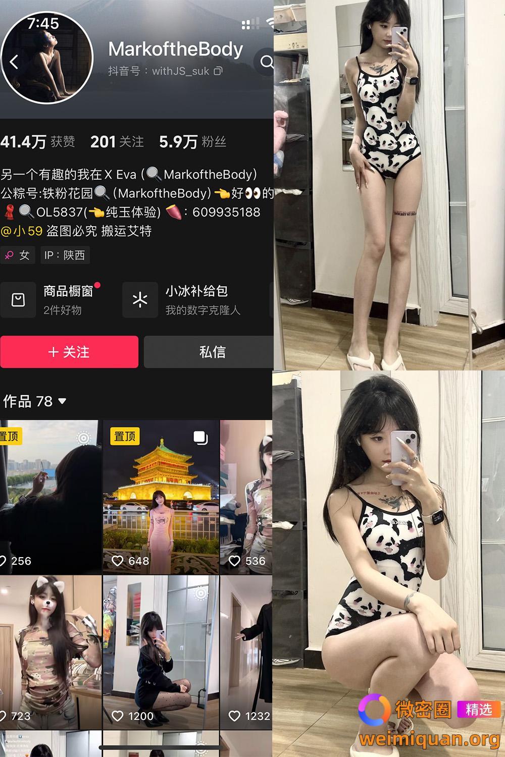 抖音 MarkoftheBodady 铁粉空间 NO.003期 【18P4V】资源在线观看