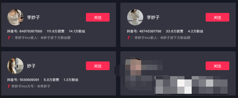 搭博主网红李妙子颜值穿搭（李妙子微密圈图片）