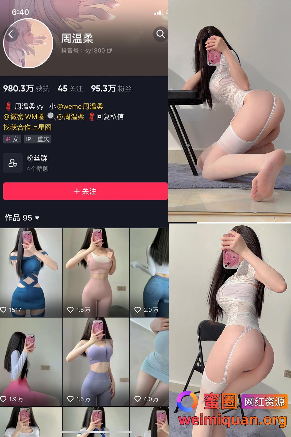 抖音女网红吃瓜黑料 觅圈 周温柔 微密圈 VIP嘉宾帖 NO.055期 【13P】资源在线观看 抖音女网红吃瓜黑料 觅圈 周温柔 微密圈 VIP嘉宾帖 NO.055期 【13P】资源在线观看