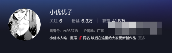 抖音小U优优子微密圈精美图片设计