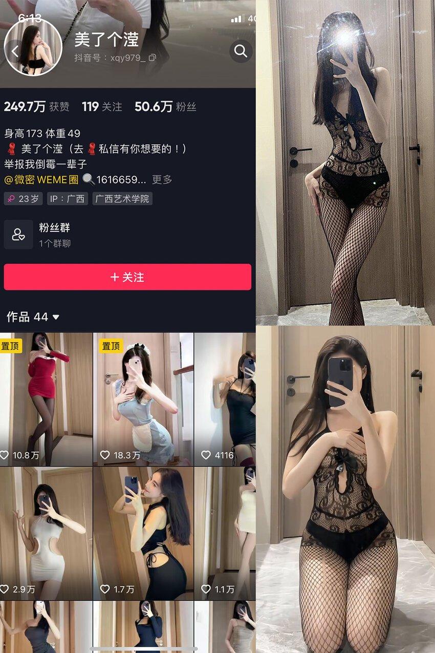 电鸽 抖音 发财滢宝 秘语空间 NO.026期 【6P4V】最新内容更新至：2025年05月31日资源在线观看