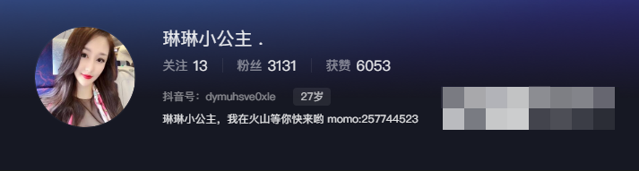 如何看待抖音网红琳琳小公主微密圈精选作品资源？