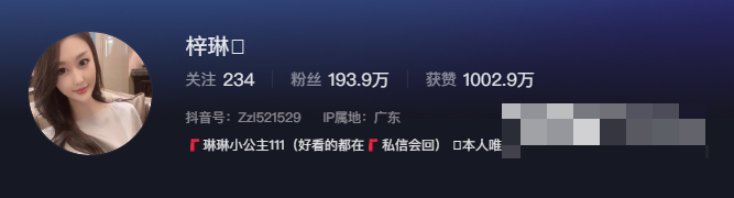 如何看待抖音网红琳琳小公主微密圈精选作品资源？