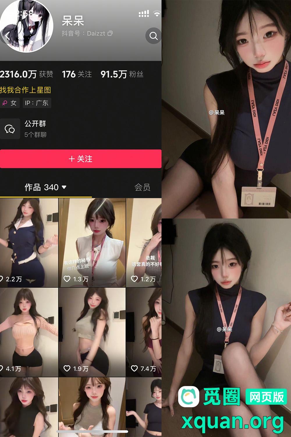 觅圈 呆呆 趣岛 2025最新内容 嘉宾付费贴 NO.002期 【23P6V】资源在线观看