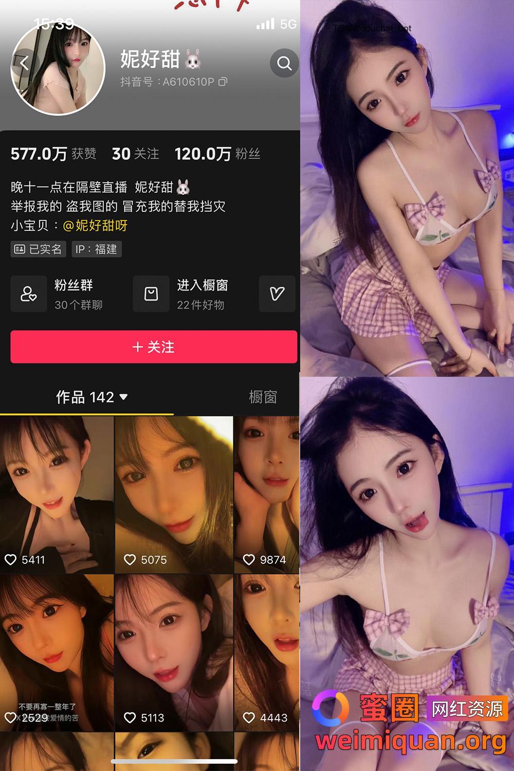 抖音 妮好甜 微密圈 觅圈 026期 【17P2V】最新至:2024.8.29资源在线观看 抖音 妮好甜 微密圈 觅圈 026期 【17P2V】最新至:2024.8.29资源在线观看