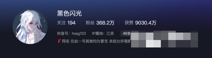 如何看待抖音网红黑色闪光微密圈精选作品资源