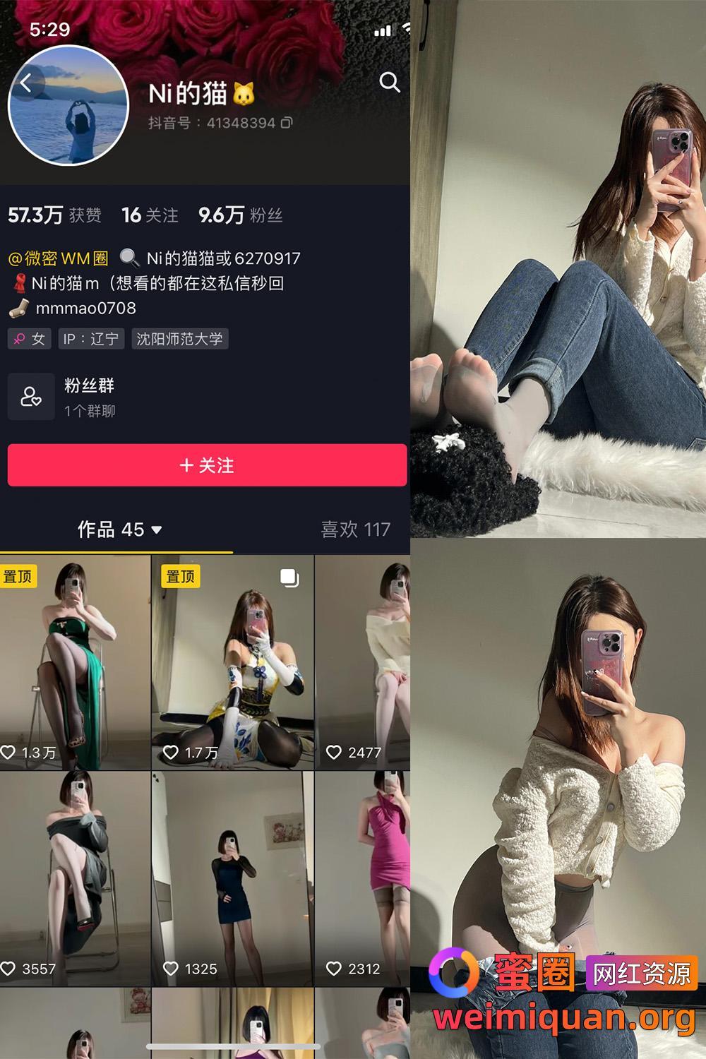 抖音网红吃瓜 Ni的猫猫 微密圈 觅圈 NO.002期 【33P】资源在线观看