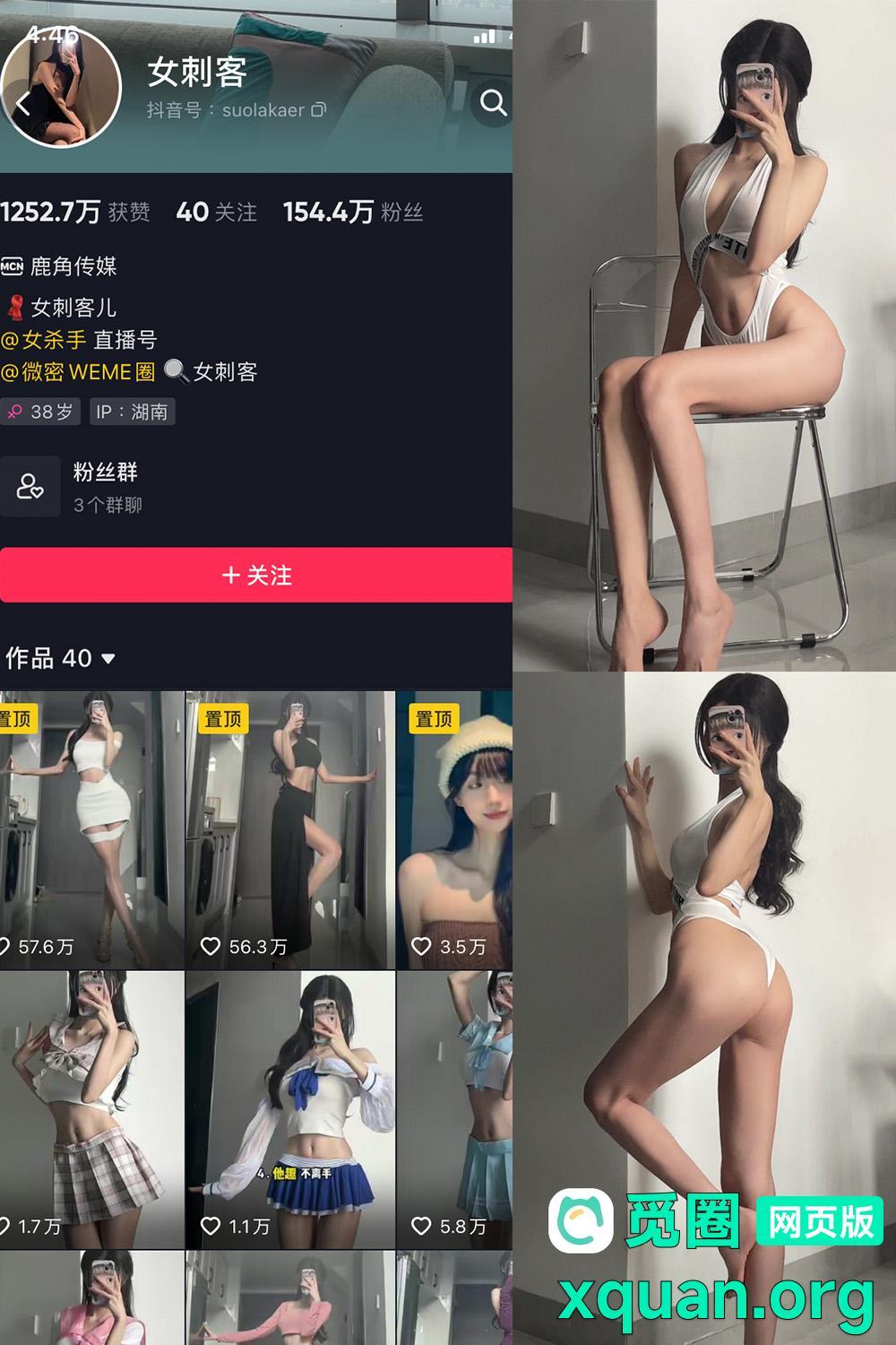 觅圈 女刺客 趣岛 2025最新内容 嘉宾付费贴 NO.009期 【24P】资源在线观看 觅圈 女刺客 趣岛 2025最新内容 嘉宾付费贴 NO.009期 【24P】资源在线观看