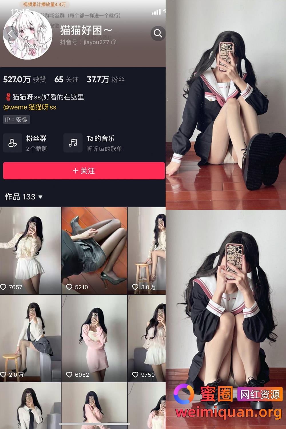 抖音女网红吃瓜黑料 觅圈 猫猫好困 微密圈 NO.007期 【13P】资源在线观看 抖音女网红吃瓜黑料 觅圈 猫猫好困 微密圈 NO.007期 【13P】资源在线观看