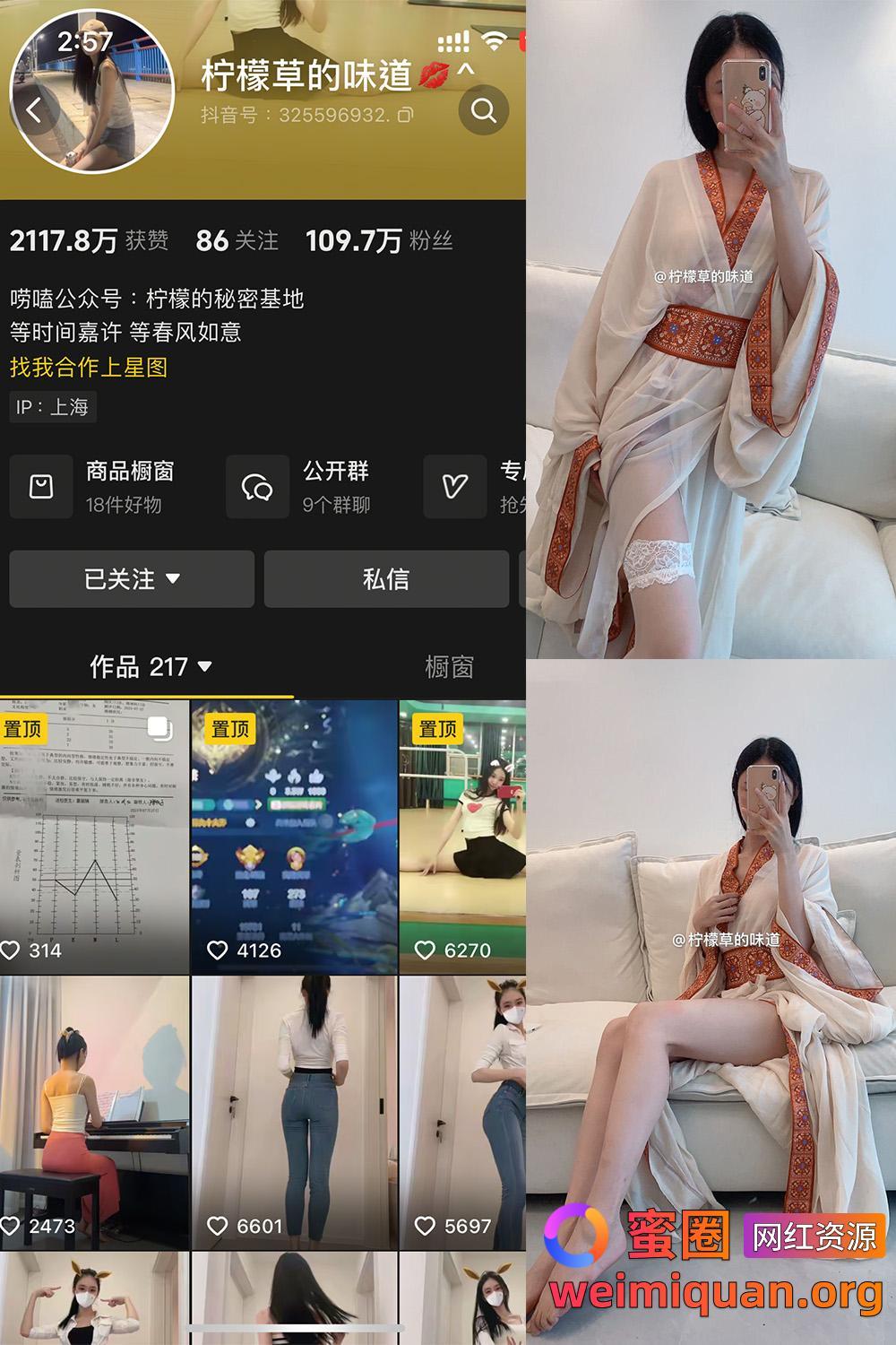 抖音 柠檬草的味道 微密圈 觅圈 NO.004 【65P1V】资源在线观看 抖音 柠檬草的味道 微密圈 觅圈 NO.004 【65P1V】资源在线观看