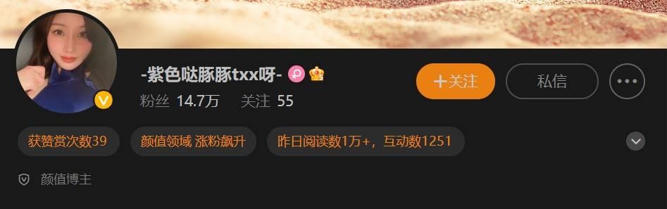 抖音网红紫色哒豚豚txx呀微密圈精选作品收费流出 抖音网红紫色哒豚豚txx呀微密圈精选作品收费流出