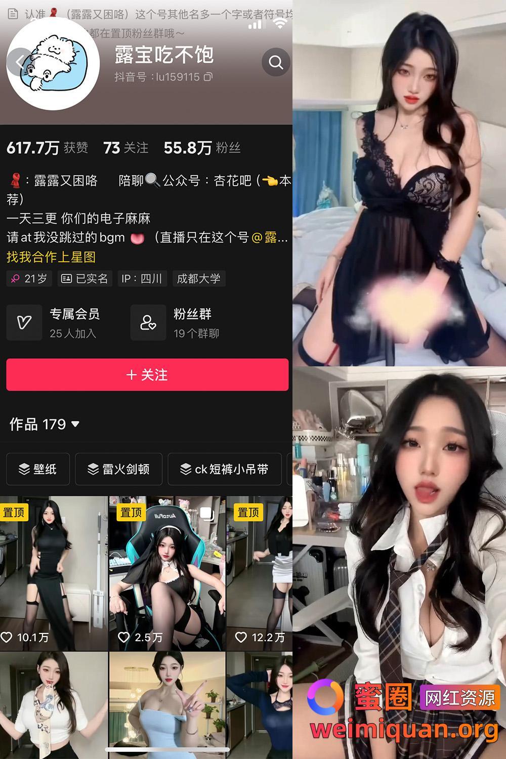 抖音 露宝吃不饱 微密圈 NO.002期 【13P18V】最新至：2024.3.6资源在线观看