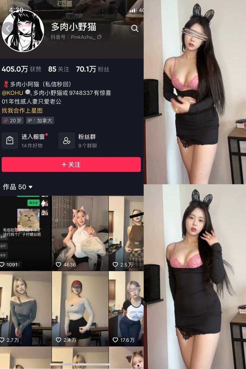 电鸽 抖音 多肉小野猫 秘语空间 NO.025期 【1V】最新内容更新至：2025年06月16日资源在线观看