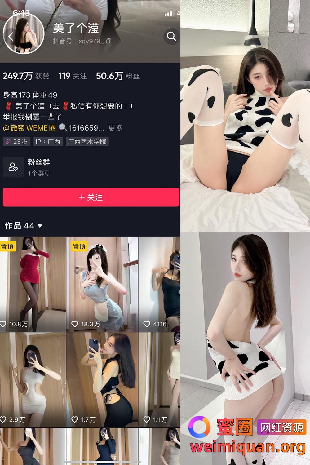 抖音女网红吃瓜爆料 觅圈 发财滢宝 微密圈 嘉宾 NO.042期 【33P】资源在线观看 抖音女网红吃瓜爆料 觅圈 发财滢宝 微密圈 嘉宾 NO.042期 【33P】资源在线观看