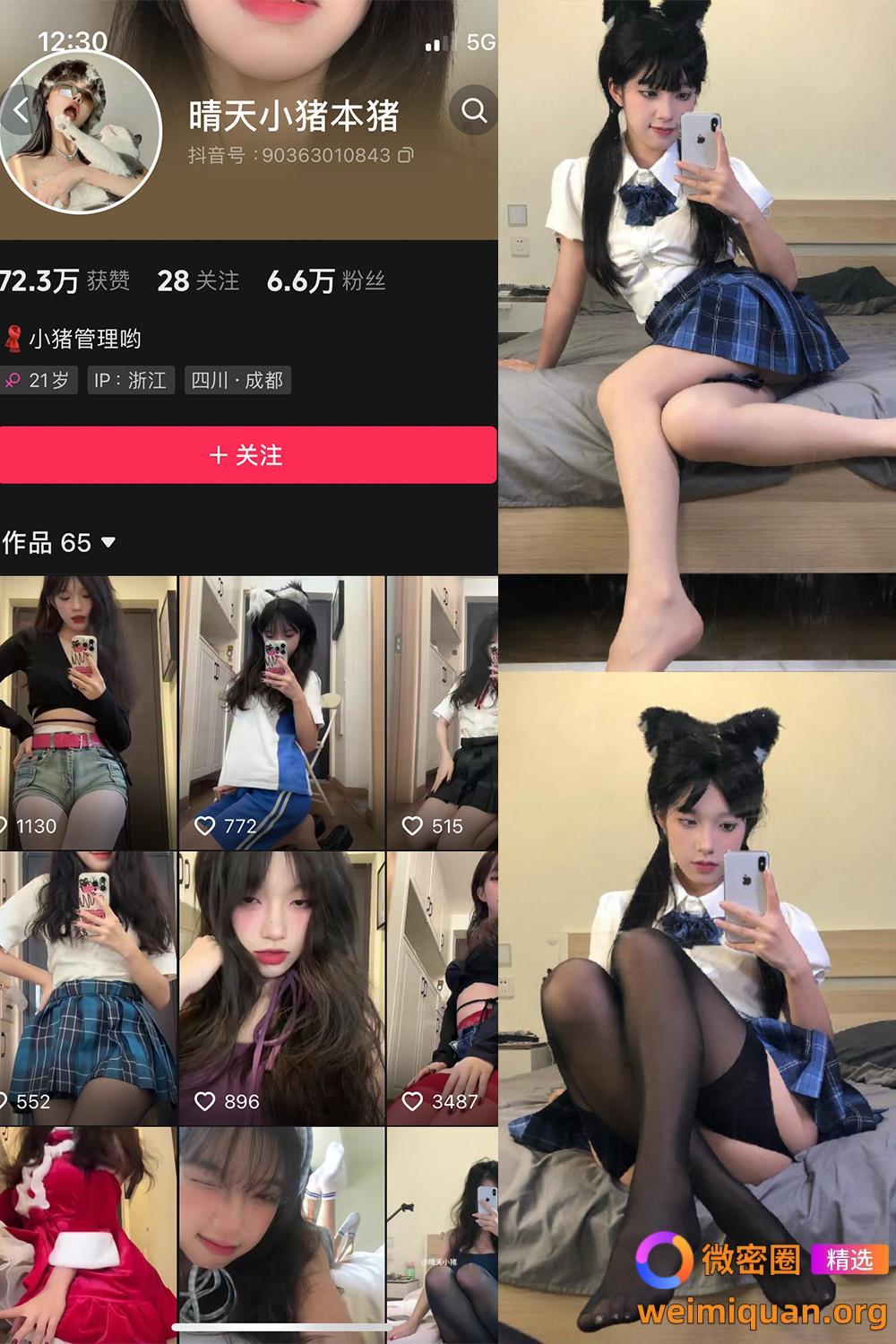 抖音 晴天小猪本猪 微密圈 NO.002期 【94P】资源在线观看 抖音 晴天小猪本猪 微密圈 NO.002期 【94P】资源在线观看