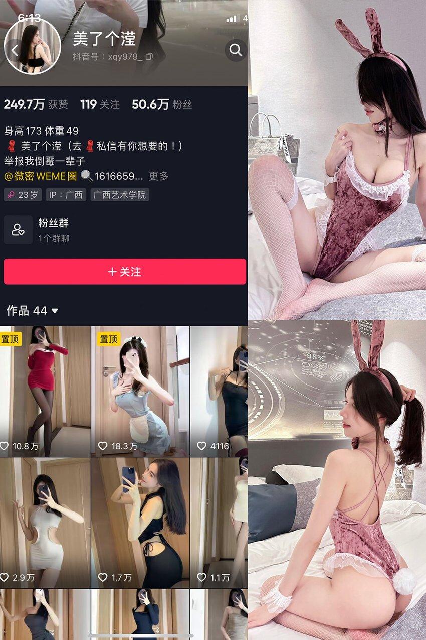 电鸽 抖音 发财滢宝 秘语空间 NO.041期 【24P】最新内容更新至:2025年07月14日资源在线观看 电鸽 抖音 发财滢宝 秘语空间 NO.041期 【24P】最新内容更新至:2025年07月14日资源在线观看