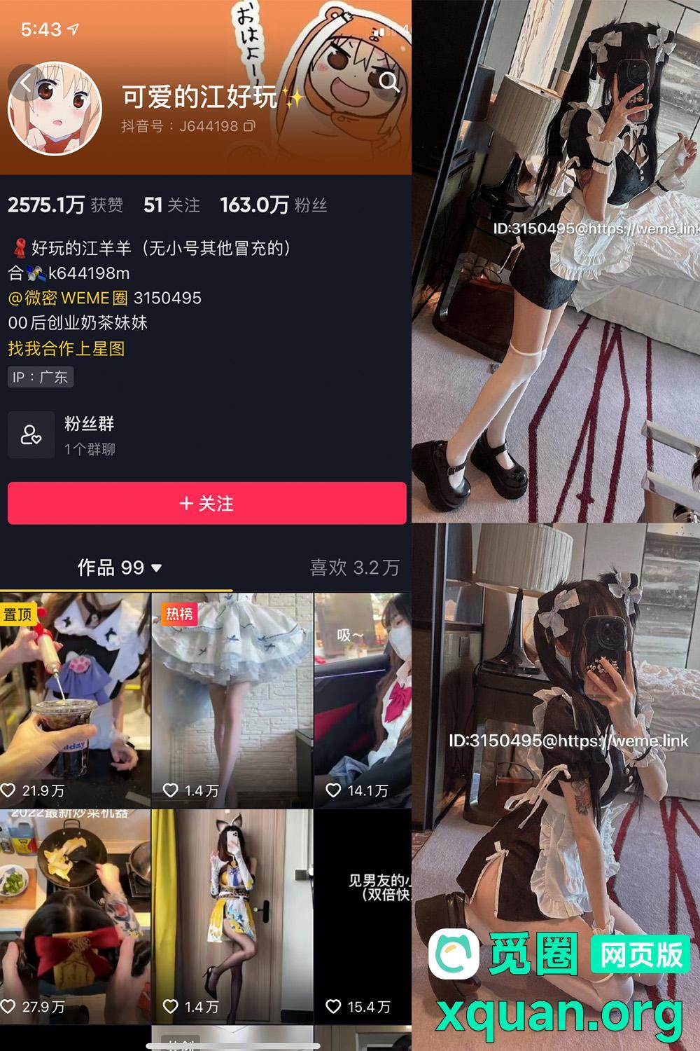 觅圈 可爱的江好玩 趣岛 2025最新内容 嘉宾付费贴 NO.013期 【4P】资源在线观看 觅圈 可爱的江好玩 趣岛 2025最新内容 嘉宾付费贴 NO.013期 【4P】资源在线观看