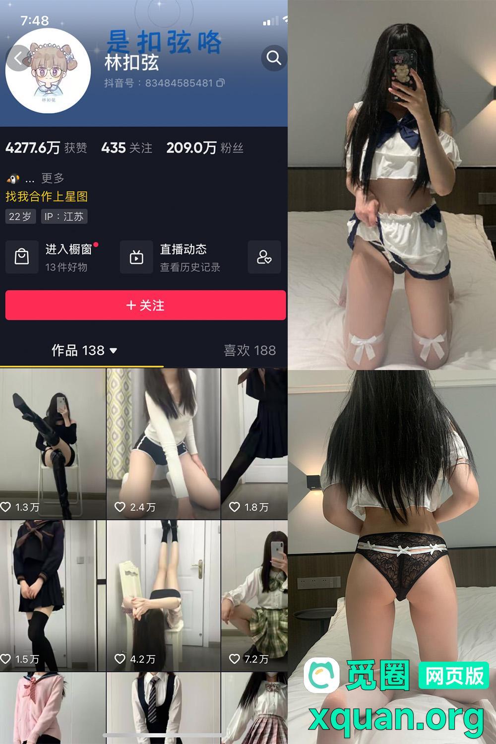 觅圈 林扣弦 趣岛 2025最新内容 嘉宾付费贴 NO.043期 【41P】资源在线观看