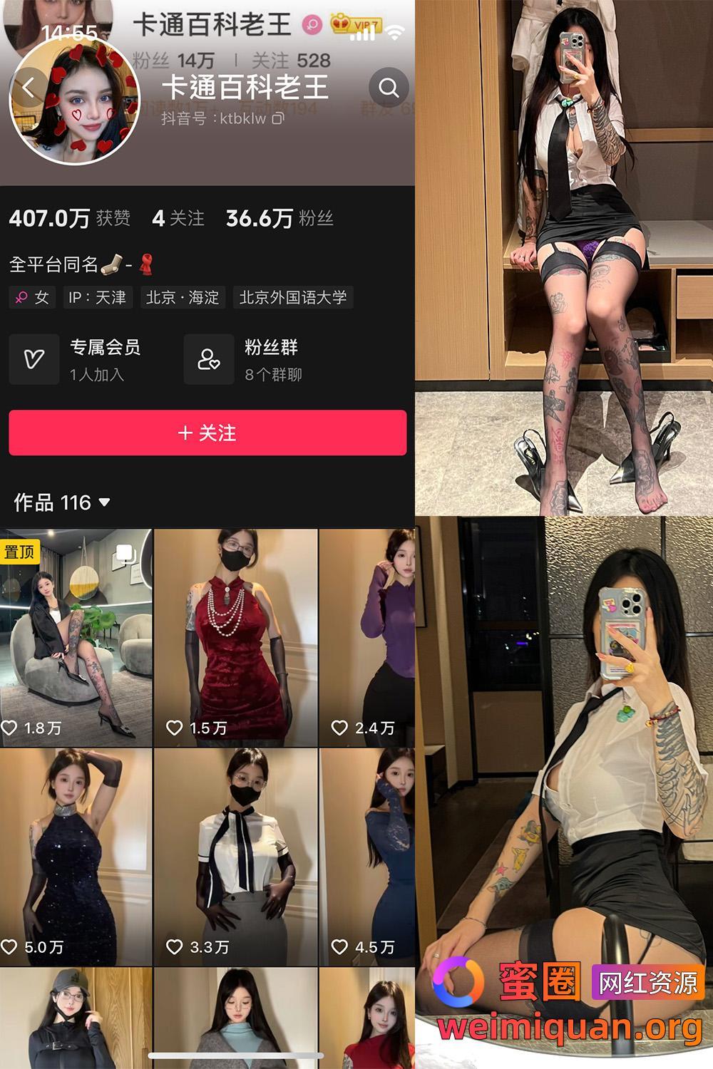 抖音 卡通百科老王 微密圈 NO.005期 【96P】资源在线观看 抖音 卡通百科老王 微密圈 NO.005期 【96P】资源在线观看