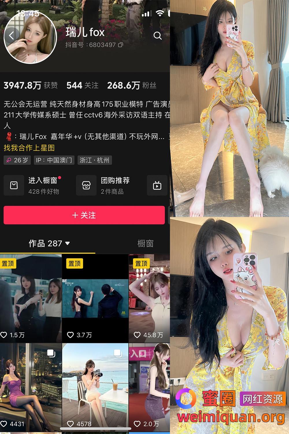 抖音 瑞儿fox 微密圈 觅圈 NO.004期 【42P】资源在线观看 抖音 瑞儿fox 微密圈 觅圈 NO.004期 【42P】资源在线观看