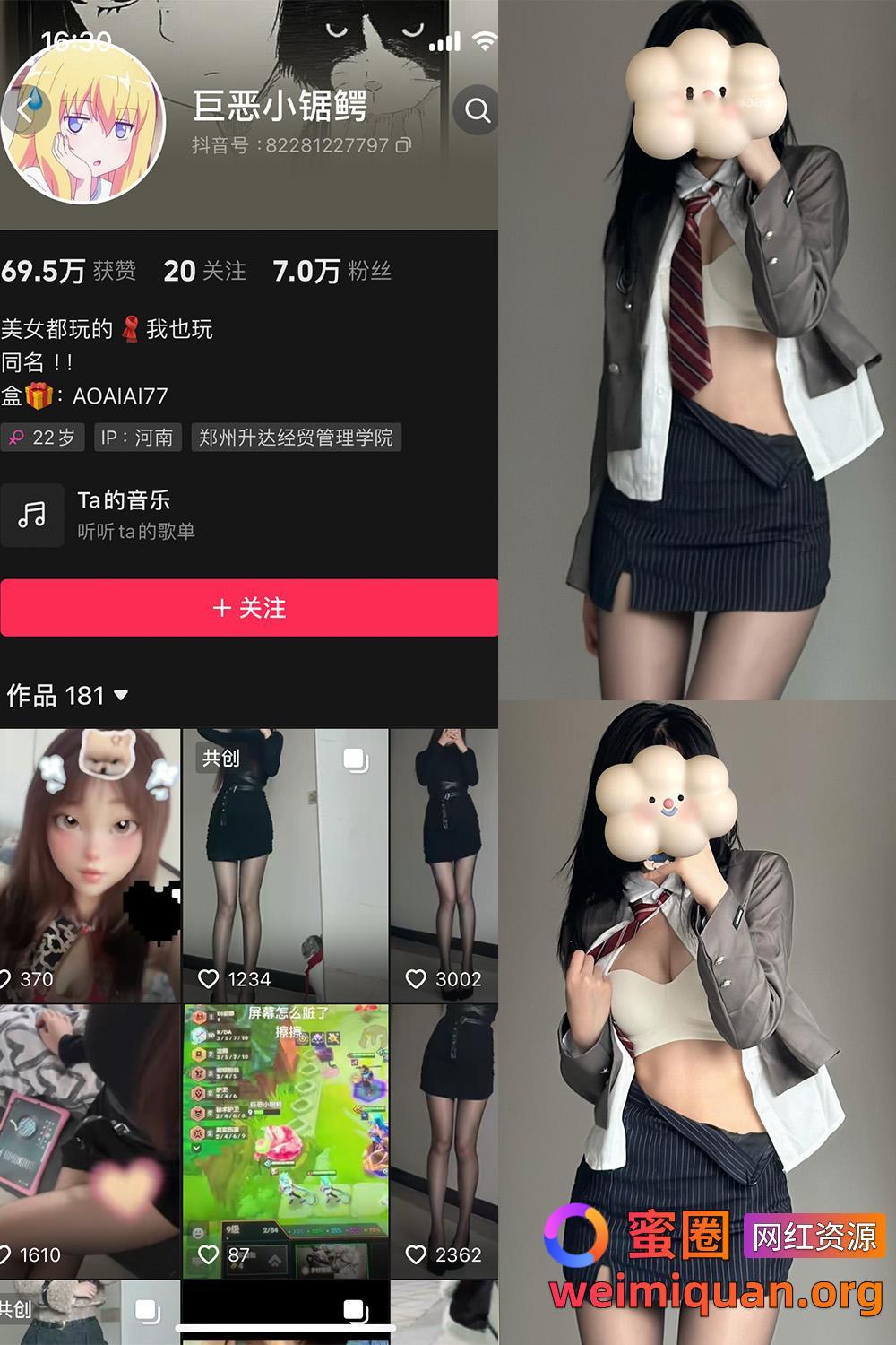 抖音 巨恶小锯鳄 微密圈 觅圈 NO.004期 【48P】最新至：2025.1.6资源在线观看