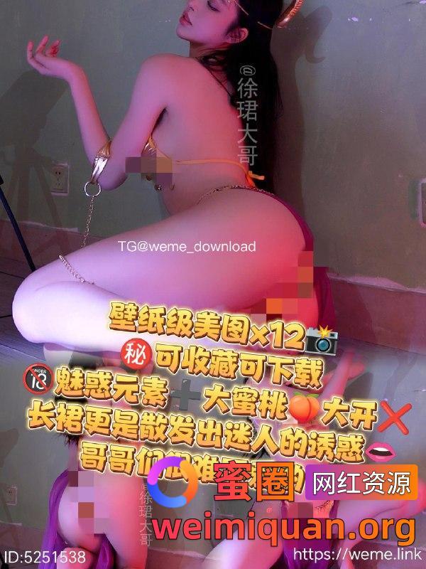 抖音 徐珺大哥 微密圈 觅圈 NO.007期 【83P】资源在线观看 抖音 徐珺大哥 微密圈 觅圈 NO.007期 【83P】资源在线观看