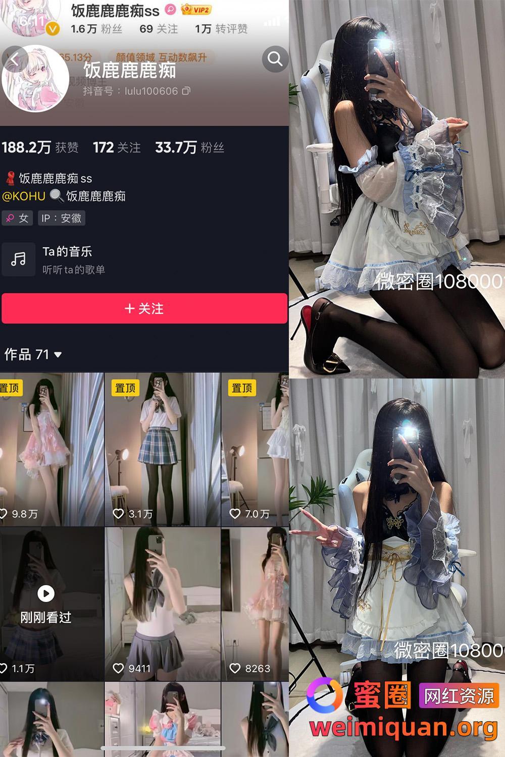 抖音女网红吃瓜黑料 觅圈 饭鹿鹿痴 微密圈 NO.001-015期资源在线观看 抖音女网红吃瓜黑料 觅圈 饭鹿鹿痴 微密圈 NO.001-015期资源在线观看