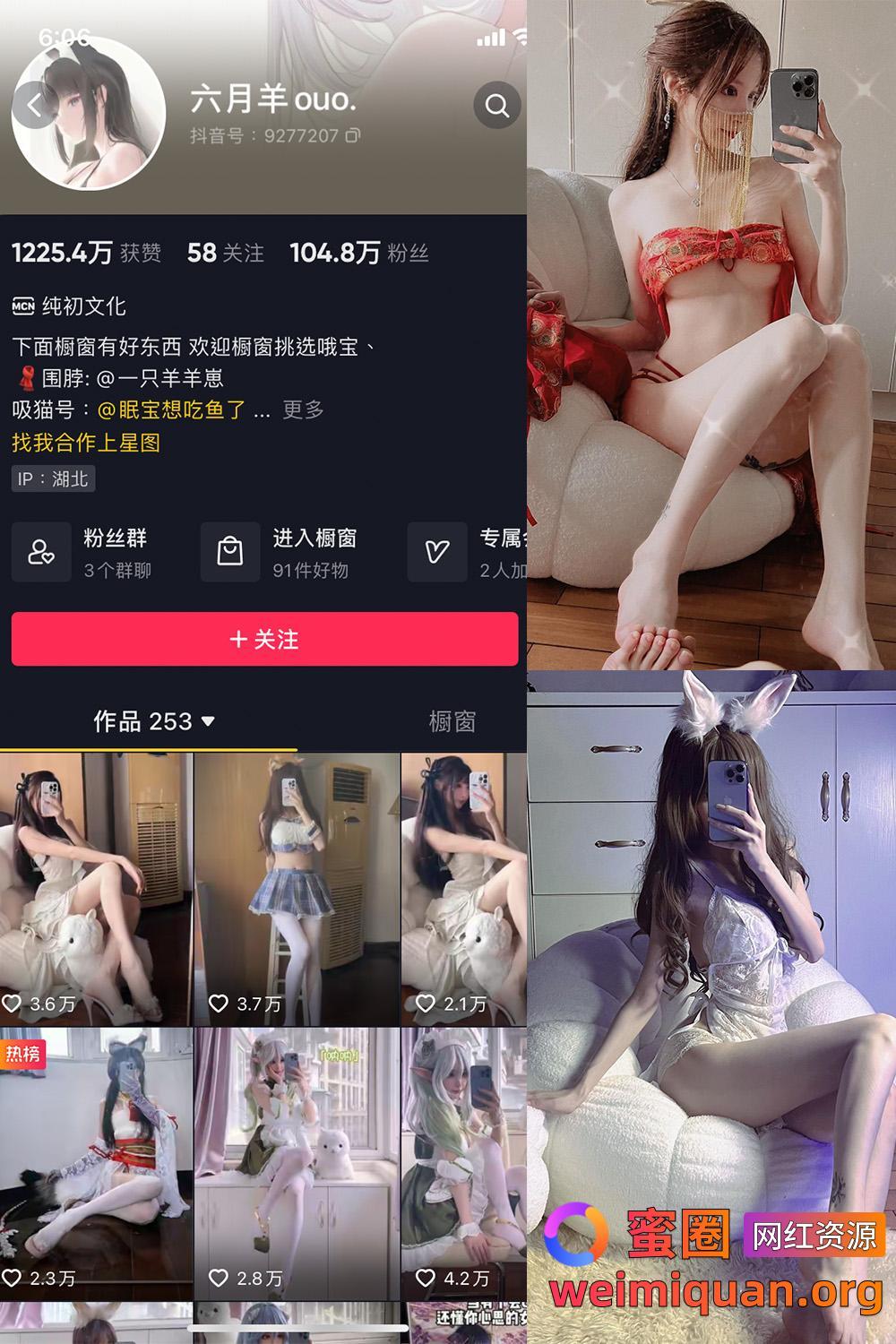 抖音 六月羊ouo 微密圈 觅圈 NO.002期 【42P8V】资源在线观看 抖音 六月羊ouo 微密圈 觅圈 NO.002期 【42P8V】资源在线观看