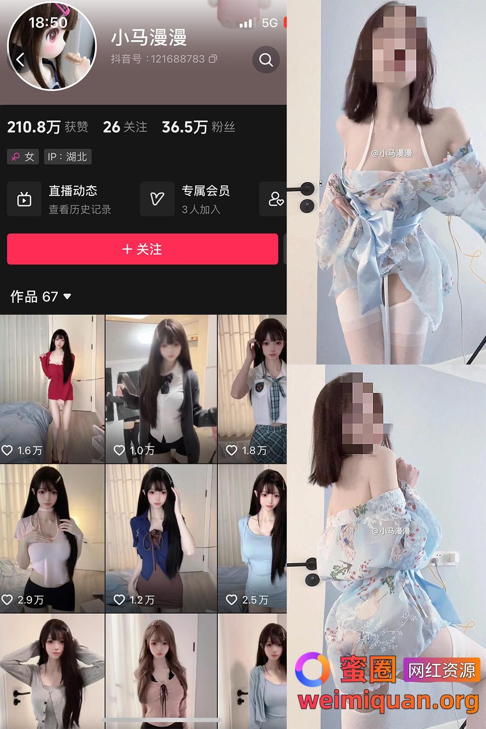 抖音 小马漫漫 微密圈 觅圈 NO.021期 【29P3V】资源在线观看 抖音 小马漫漫 微密圈 觅圈 NO.021期 【29P3V】资源在线观看