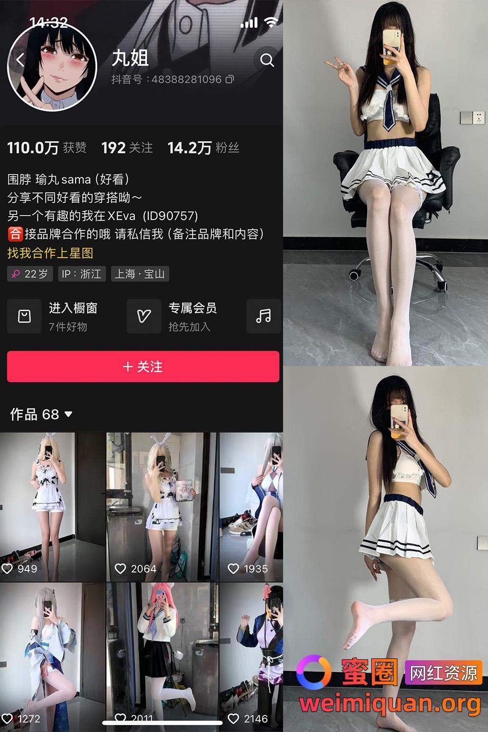 抖音 不吃瑜丸啊 微密圈 觅圈 NO.006期 【75P5V】最新至:2024.12.17资源在线观看 抖音 不吃瑜丸啊 微密圈 觅圈 NO.006期 【75P5V】最新至:2024.12.17资源在线观看