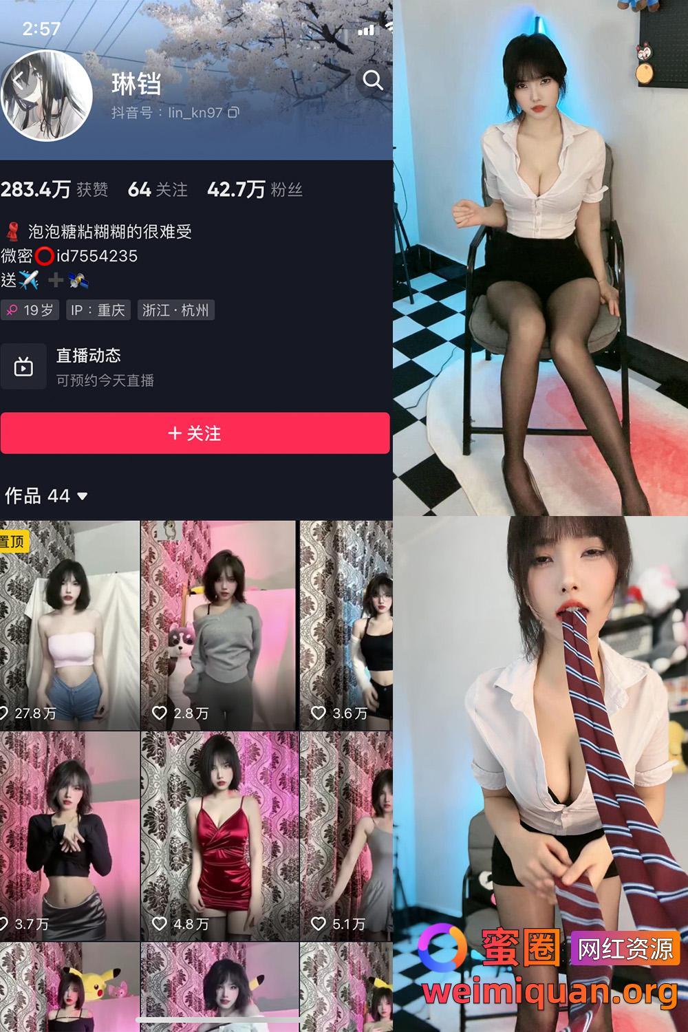 抖音女网红 觅圈 吃瓜爆料 琳铛 微密圈 NO.020期 【21P】资源在线观看 抖音女网红 觅圈 吃瓜爆料 琳铛 微密圈 NO.020期 【21P】资源在线观看
