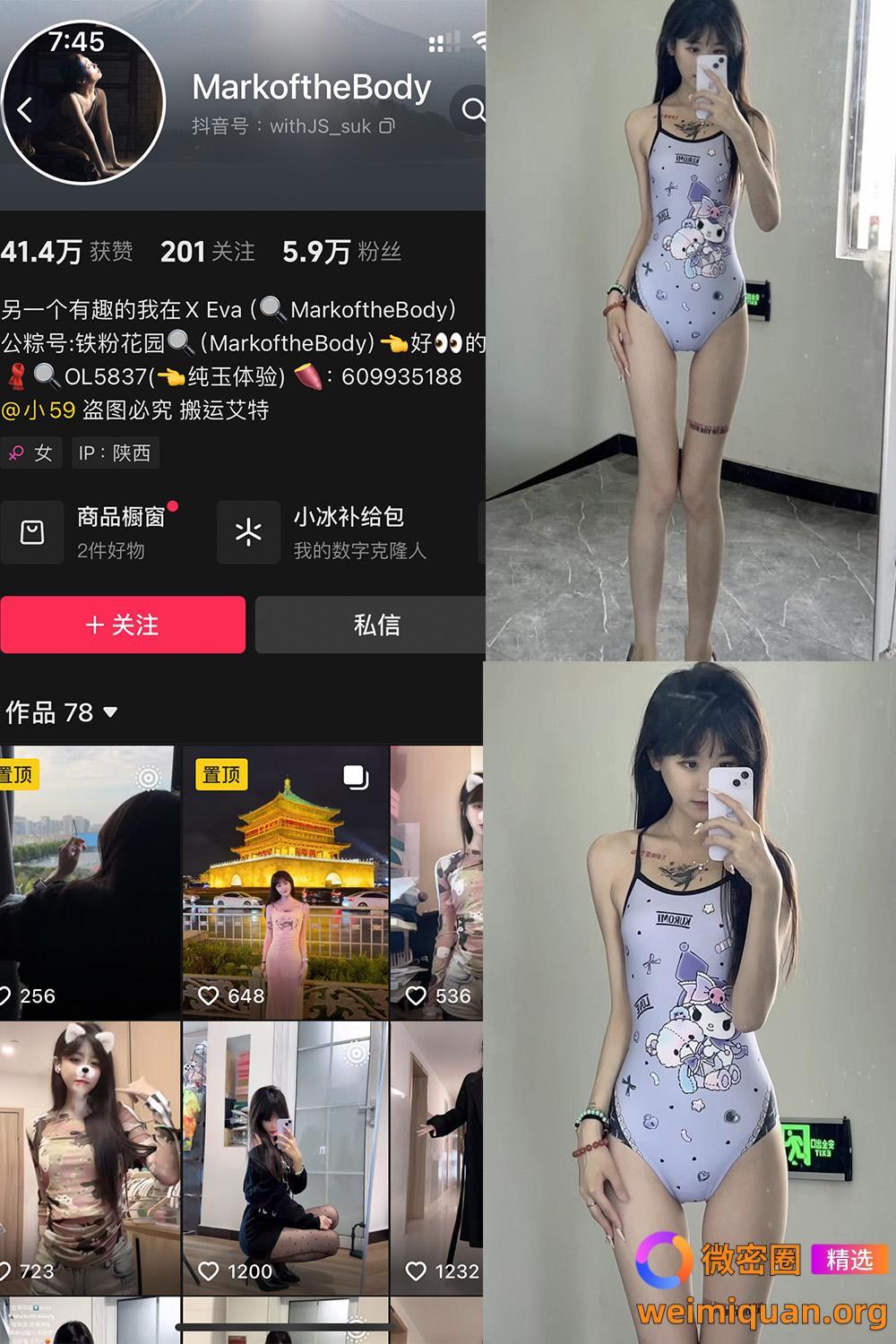 抖音 MarkoftheBodady 铁粉空间 NO.004期 【21P1V】最新至：2024.10.17资源在线观看