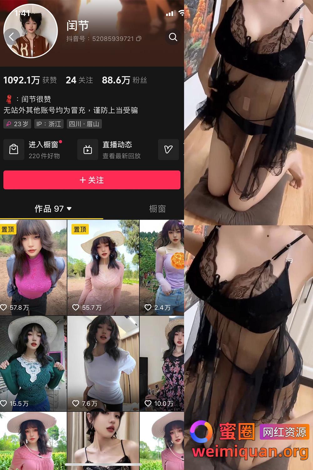 抖音 闰节 绝味厚妈 微密圈 觅圈 NO.004期 【8V 】最新至：2024.10.16资源在线观看