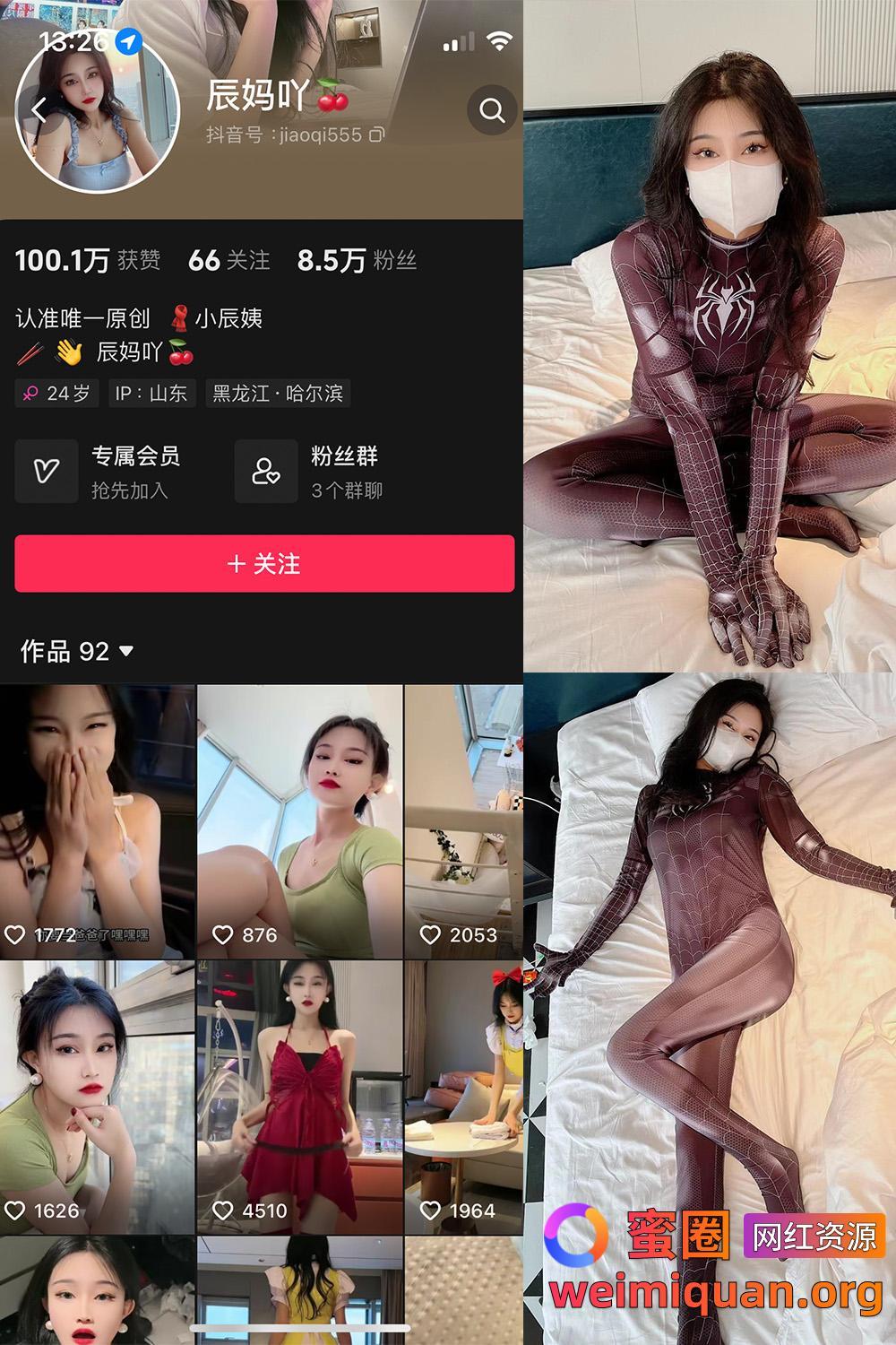 抖音 辰妈吖 微密圈 NO.002期 【28P5V】资源在线观看 抖音 辰妈吖 微密圈 NO.002期 【28P5V】资源在线观看