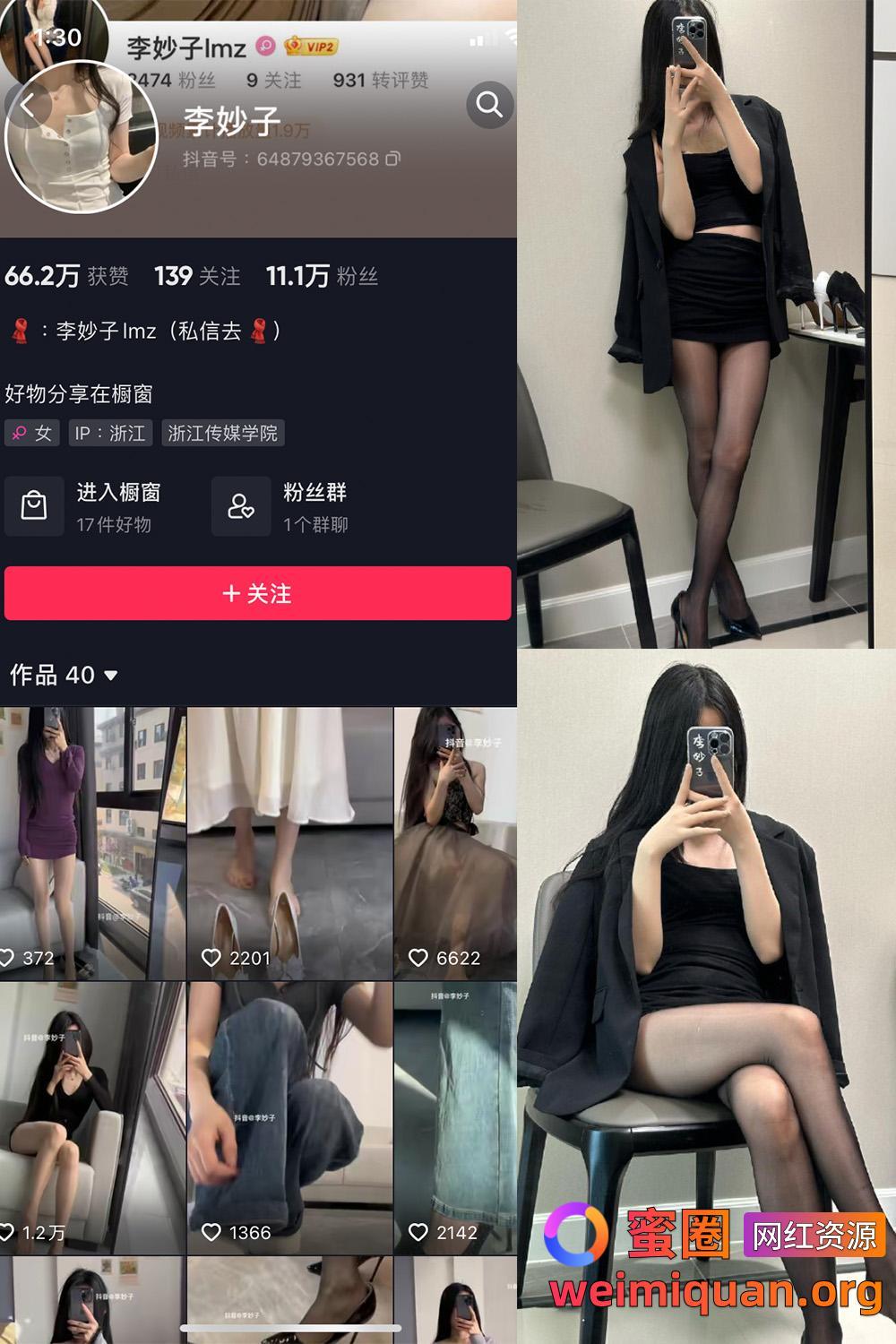 抖音网红吃瓜黑料 觅圈 李妙子 微密圈 NO.077期 【27P】资源在线观看 抖音网红吃瓜黑料 觅圈 李妙子 微密圈 NO.077期 【27P】资源在线观看