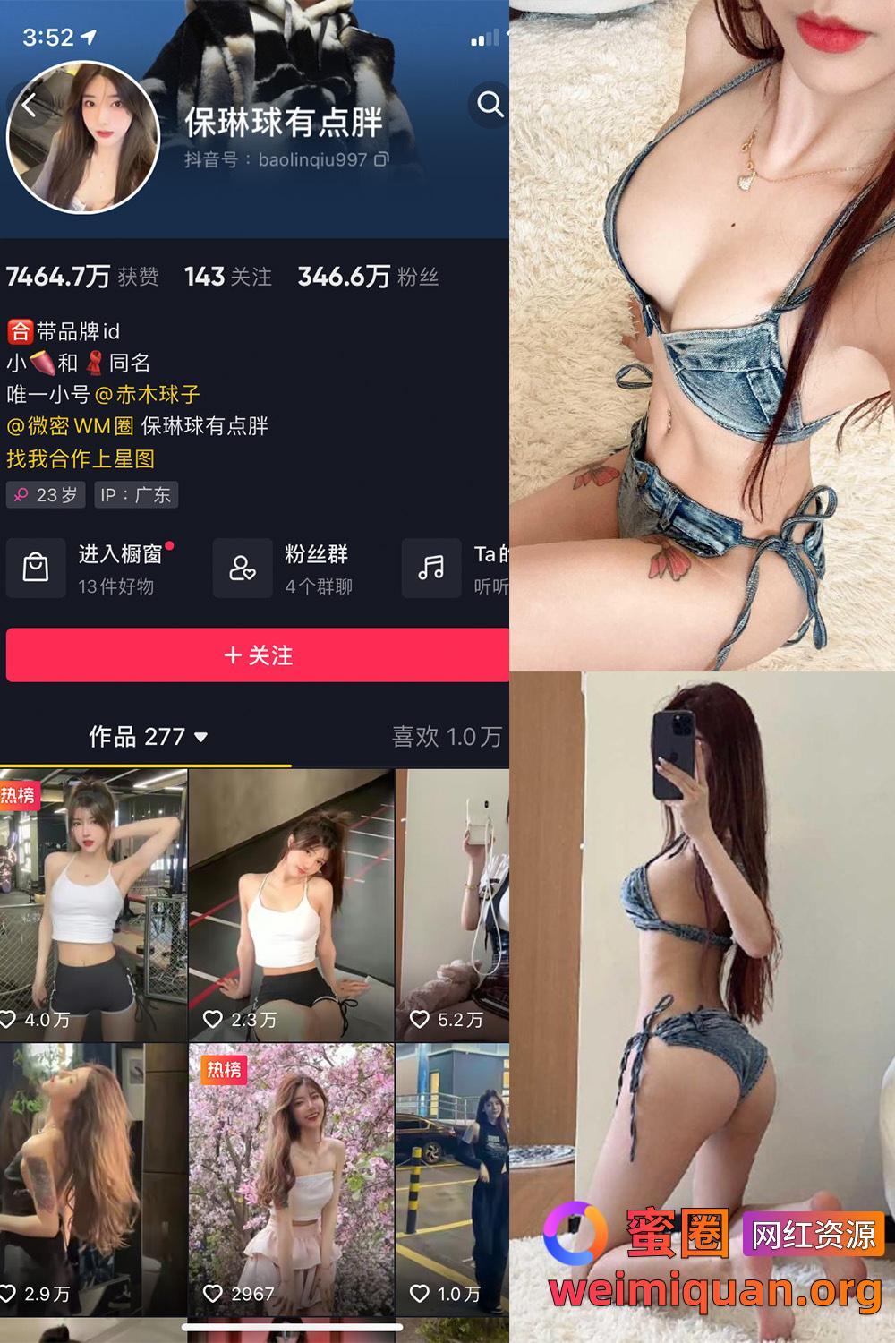 抖音网红吃瓜 觅圈 保琳球有点胖 微密圈 NO.031期 【11P】最新至:2025.1.21资源在线观看 抖音网红吃瓜 觅圈 保琳球有点胖 微密圈 NO.031期 【11P】最新至:2025.1.21资源在线观看